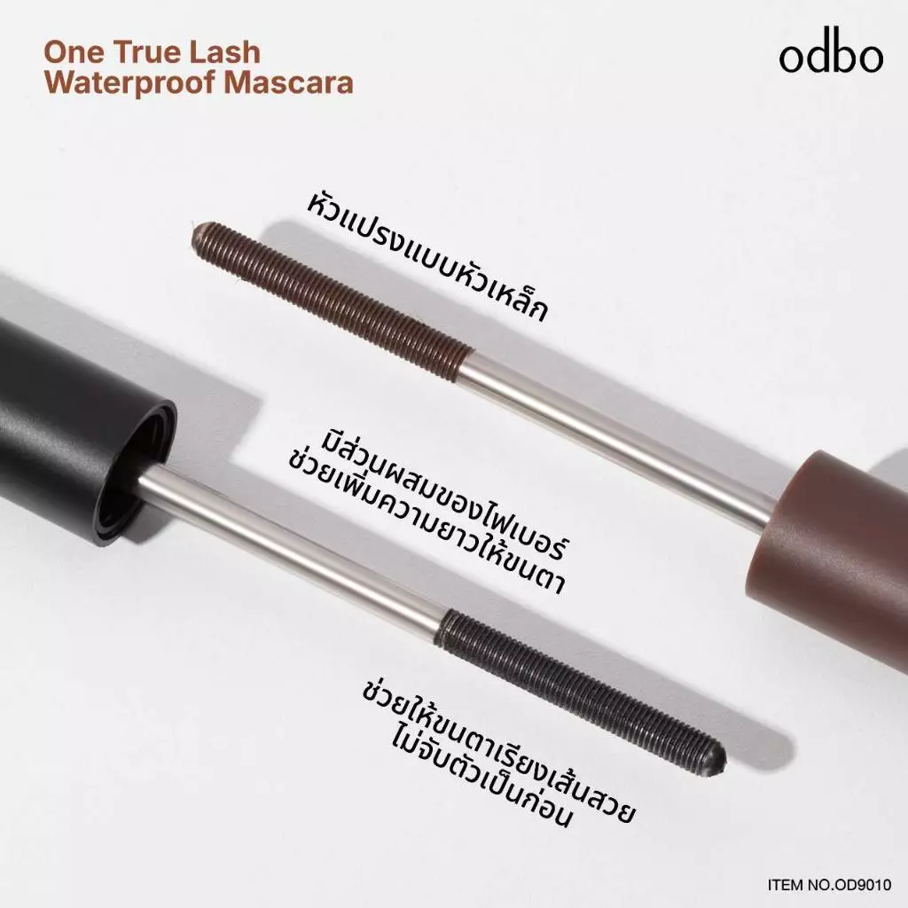 OD9010 Odbo One True Lash Waterproof Mascara 5g โอดีบีโอ มาสคาร่า หัวเหล็ก